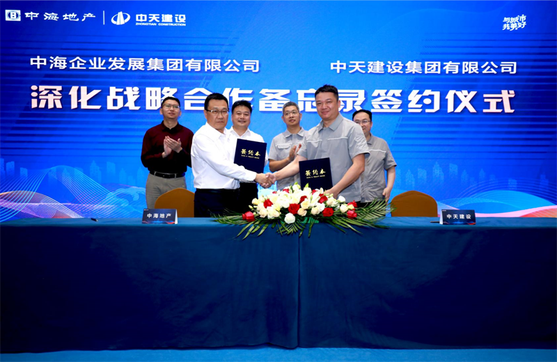 2021年5月31日，为深化战略合作，PG国际建设-中海地产项目管理提升会在北京举行。